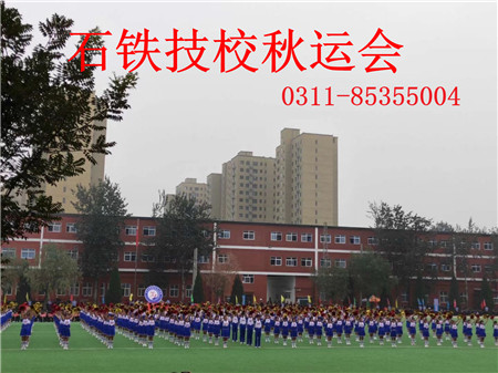 河北省正規的鐵路學校有哪些？