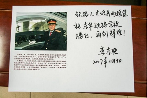 石家莊東華鐵路學校是正規鐵路學校嗎？