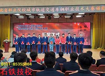 石家莊鐵路學校哪個教學質量好