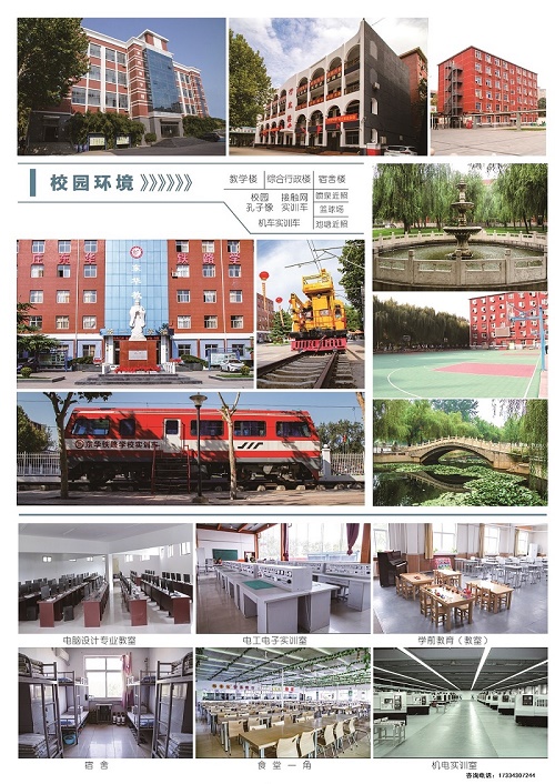 中考成績不好能上石家莊東華鐵路學校大專嗎？