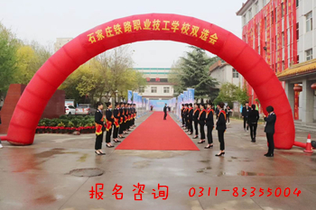 石家莊鐵路學校就業單位有哪些