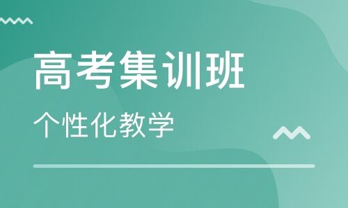 石家莊單招培訓班 石家莊單招培訓班
