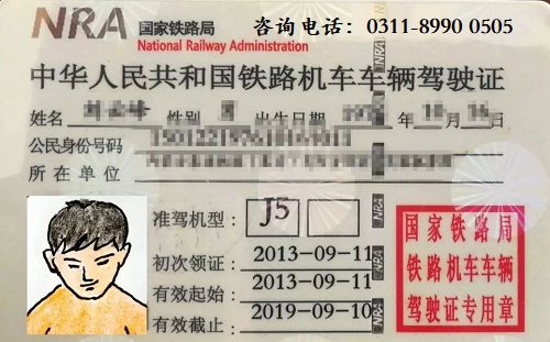 司機(jī)駕照.jpg.jpeg 司機(jī)駕照.jpg.jpeg