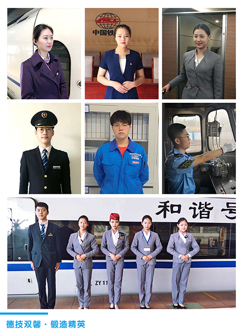 石家莊鐵路職業技工學校優秀畢業生