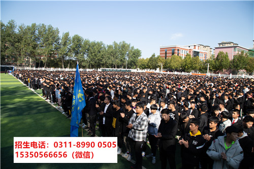 2021年石家莊東華鐵路中等專業學校招生分數