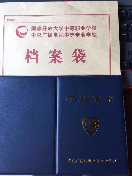 中央廣播電視中等專業學校正規嗎？