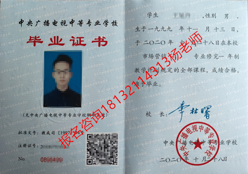 電大中專畢業證是哪個學校的