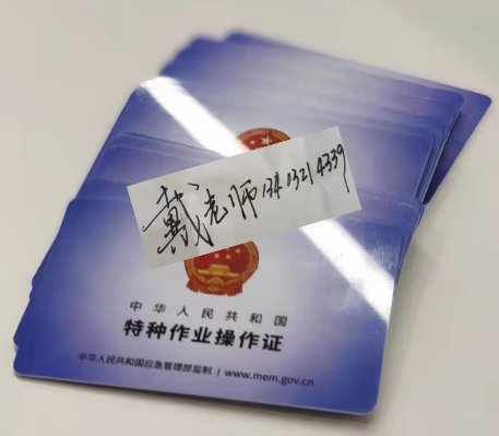 考電工上崗證需要多少錢，有什么條件？