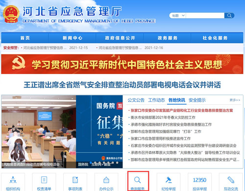 電工證考試成績如何查詢？