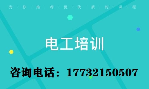 電工證報考的完整流程是什么？