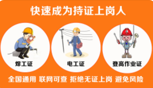 2022年電工證復審報名需要什么資料？