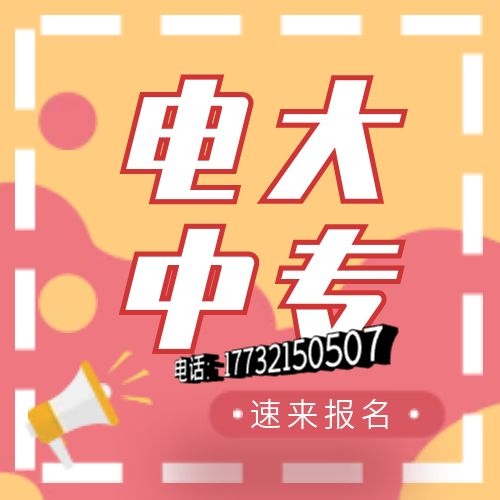 2022年電大中專畢業時間及頒證時間