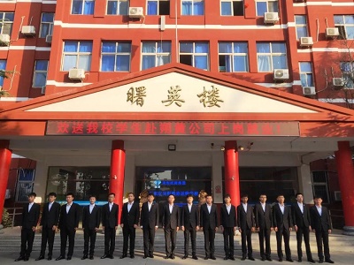 石家莊同創鐵路運輸學校推薦就業怎么樣