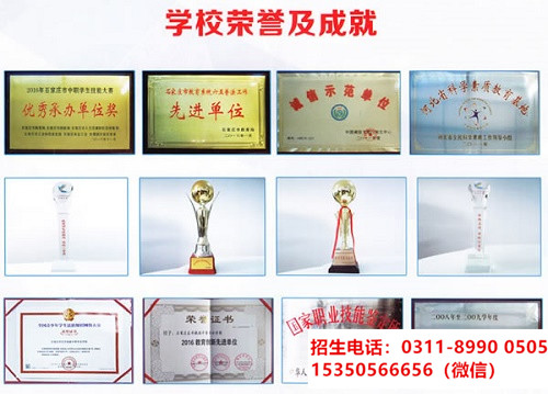 石家莊東華鐵路學(xué)校是重點(diǎn)嗎？