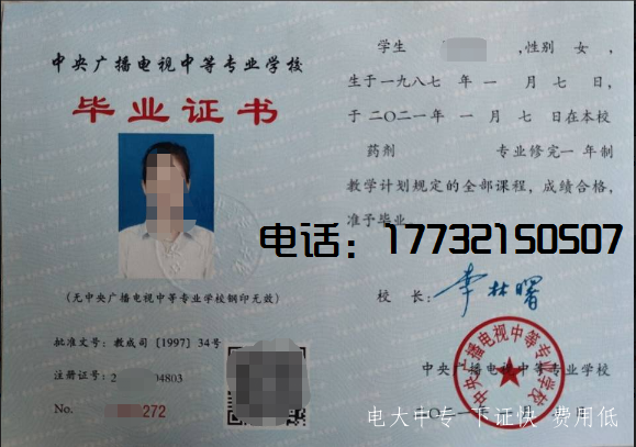 電大中專報名后多久能拿到畢業證? 電大中專報名后多久能拿到畢業證?