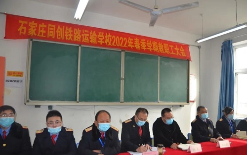 石家莊同創鐵路學校多少分錄取 石家莊同創鐵路學校多少分錄取