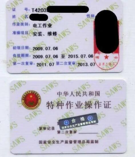 電工證要怎么考多少錢(qián)