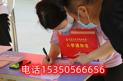 石家莊鐵路學校多少分錄?。? width=
