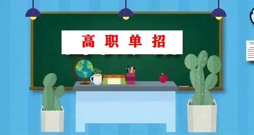 河北高職單招學生能當兵嗎？