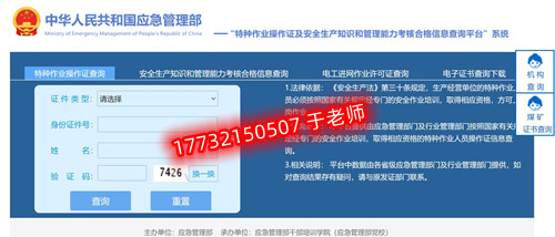 2023電工證官網查詢網址