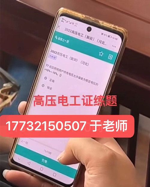 怎么能 拿到高壓電工證？報名流程和費用！