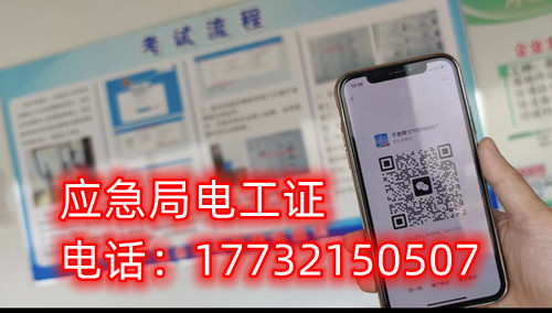 石家莊電工證能否 嗎嗎？能否不考試拿證？