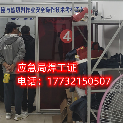 焊工證怎么考？焊工證辦理多少錢？