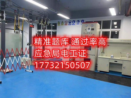 電工證考試多少分可以通過？