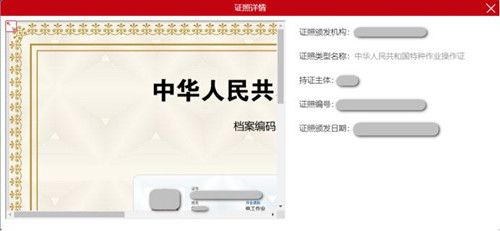 安監(jiān)局電工證電子證幾天能查？電工證電子卡申領(lǐng)流程