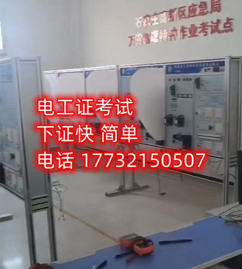 應急管理局的低壓電工證能 嗎嗎嗎？好考嗎？