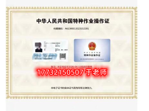 2023年河北石家莊安監局登高證官方報名入口