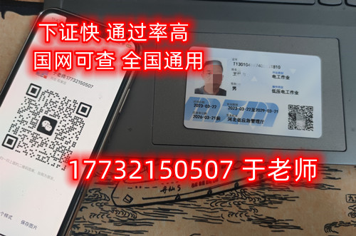 石家莊安監局電工證拿證時間