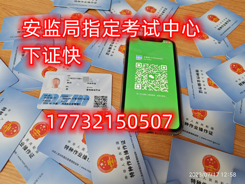 2023年電工證報名入口官網 報名流程有哪些? 