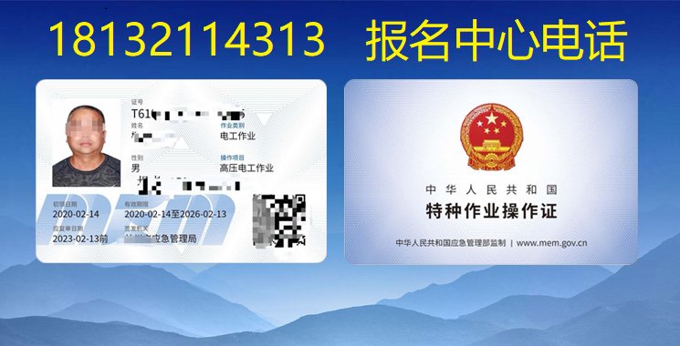 2023年安監局電工證辦理詳細流程介紹