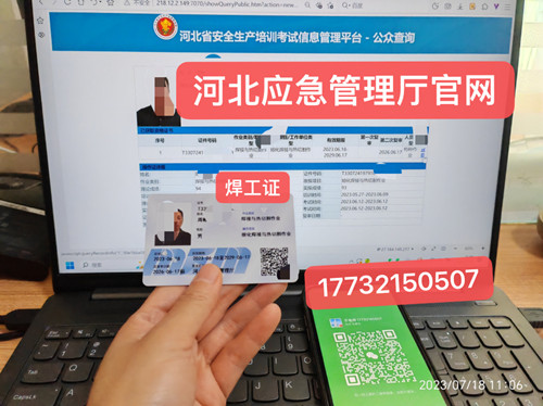 正規流程焊工證,考焊工證要多少錢? 正規流程焊工證,考焊工證要多少錢?