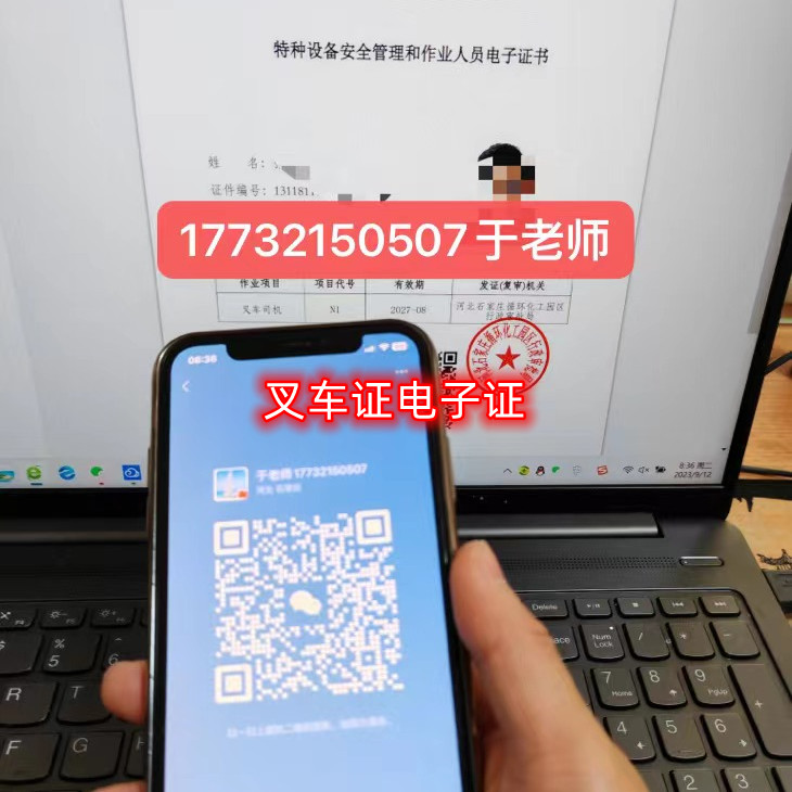 2023年石家莊叉車證在哪里考？需要多少錢？