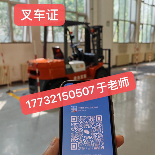 叉車證怎么考？叉車證報考流程，多久拿證？