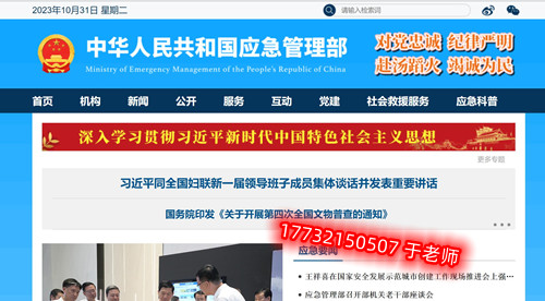 電工證官網查詢系統入口