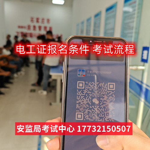 低壓電工證理論考試難不難？ 嗎嗎嗎？