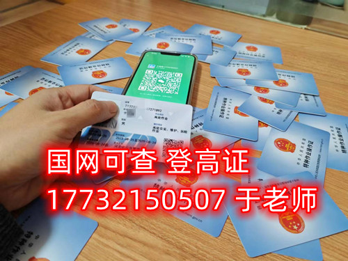 石家莊高空作業證怎么辦理，多少錢？