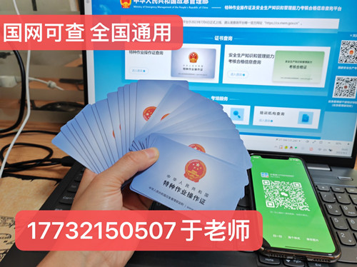 電工證報名入口官網安監局