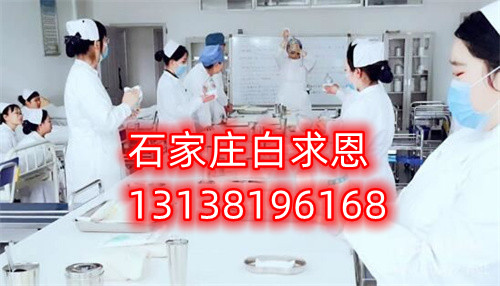 石家莊白求恩醫學院怎么樣？