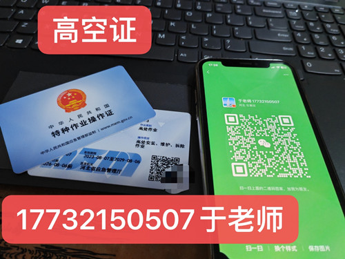 2024年安監局登高證報名官網