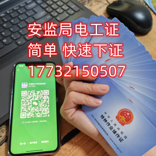 安監局焊工特種作業證考試(安監局焊工特種作業證全國聯網查詢)