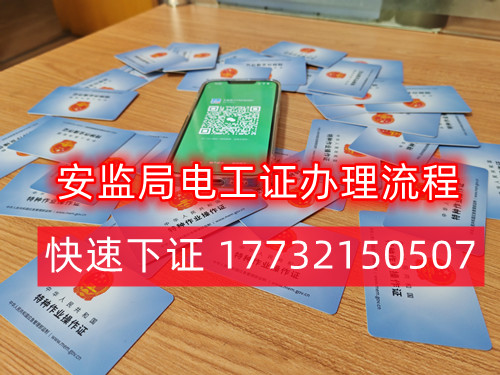 2024年石家莊電工證多少錢？