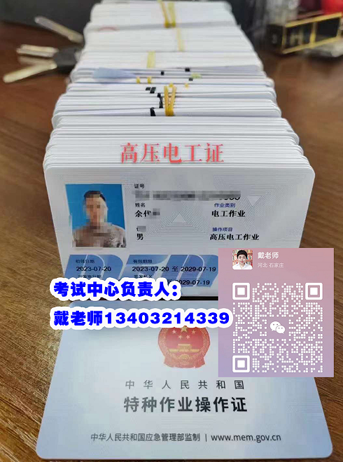 高壓電工.png 高壓電工.png