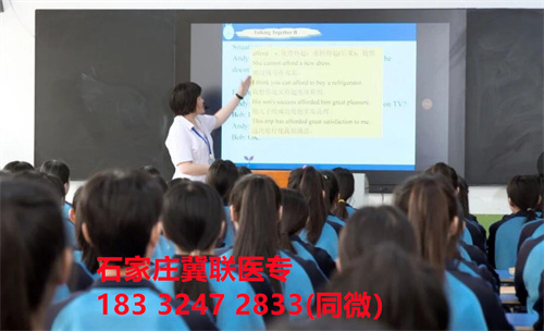 2026年石家莊冀聯醫學中專學校怎么報名