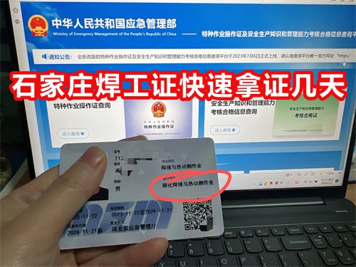 焊工證報考官網 報名入口