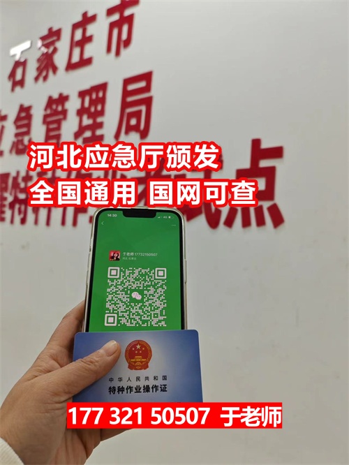 2025年電工操作證報名入口官網