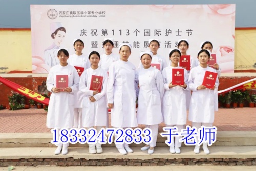 2026年石家莊冀聯醫學中專學校錄取分數線